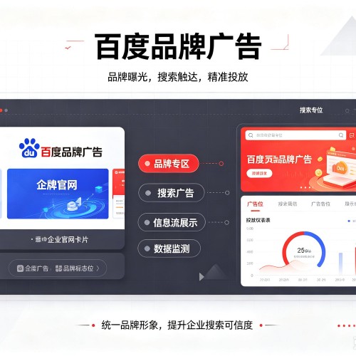 霸州百度品牌广告
